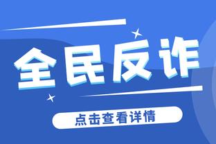 江南app平台下载最新版截图1